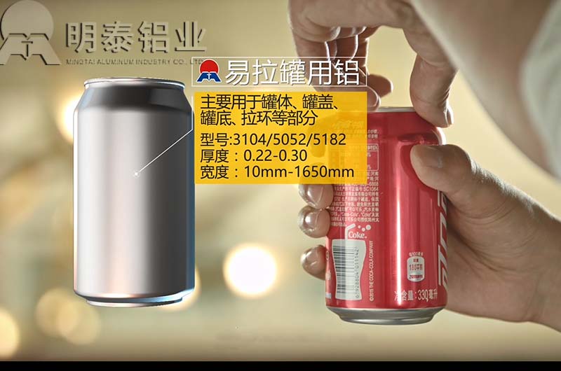 罐車料用5182-H111草莓在线观看卷性能優良