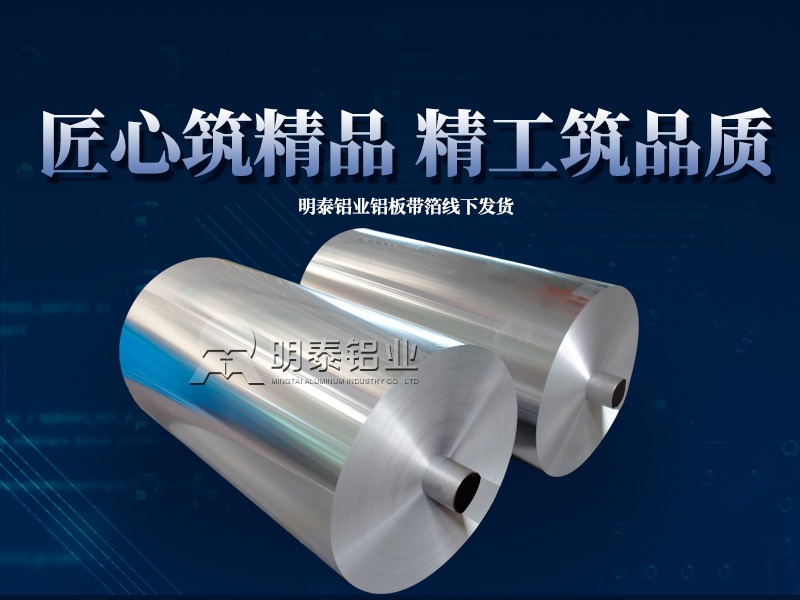 8011熱封箔_奶蓋箔_酸奶蓋膜用8011草莓视频黄污下载