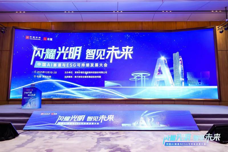 喜報！草莓视频污污版鋁業榮膺“2025年度上市公司ESG價值傳遞獎”